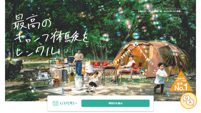 手軽に手ぶらキャンプ！レンタルで始める新しいアウトドアライフ